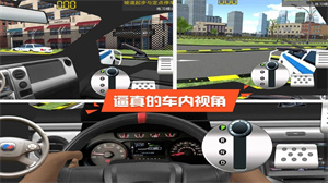 驾考模拟3D下载最新版 v7.1.2 1