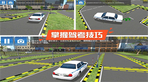 驾考模拟3D下载最新版 v7.1.2 2