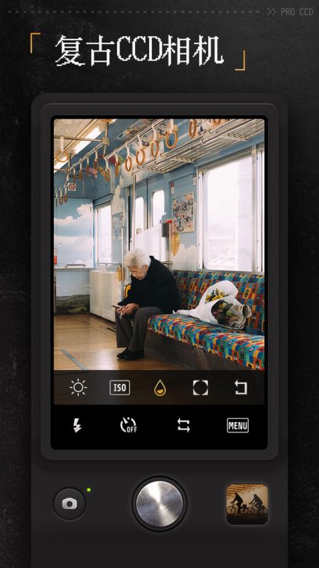 proccd复古ccd相机下载 v4.1.2 1