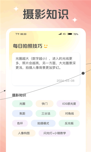 随行相机下载 v1.0.1 1