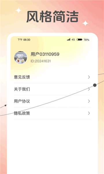 随行相机下载 v1.0.1 3