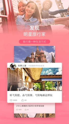 遨游旅行app下载安装手机版 v6.4.04 1