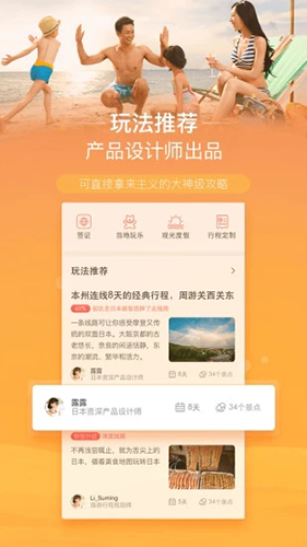 遨游旅行app下载安装手机版 v6.4.04 2