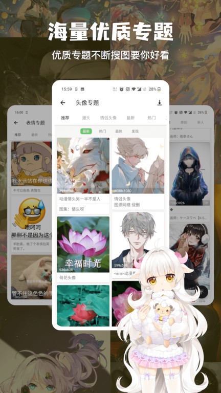 万能搜图神器下载 v5.0.92