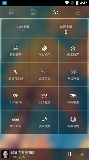 唐僧英语下载 v2.0.10 2