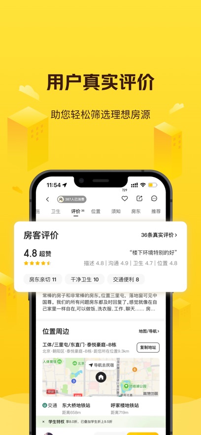 美团民宿app下载商家版 v7.30.0 2