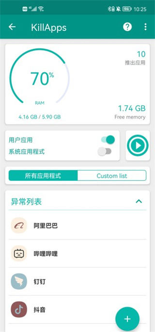 killapps下载 v1.48.1 1