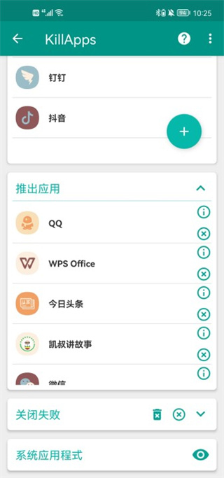 killapps下载 v1.48.1 3