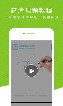 艺术签名专业版 v6.6.0 3