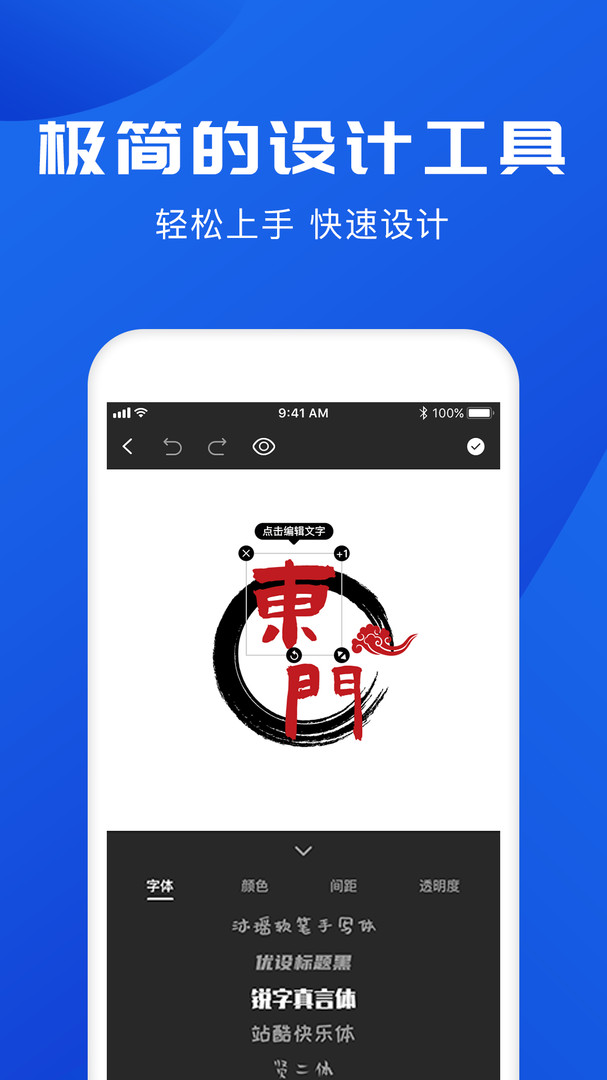 一键logo设计下载 v3.7.0.1 3