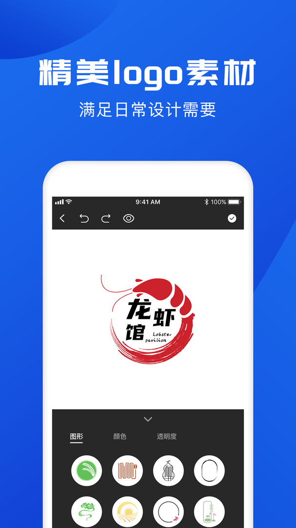 一键logo设计下载 v3.7.0.1 1