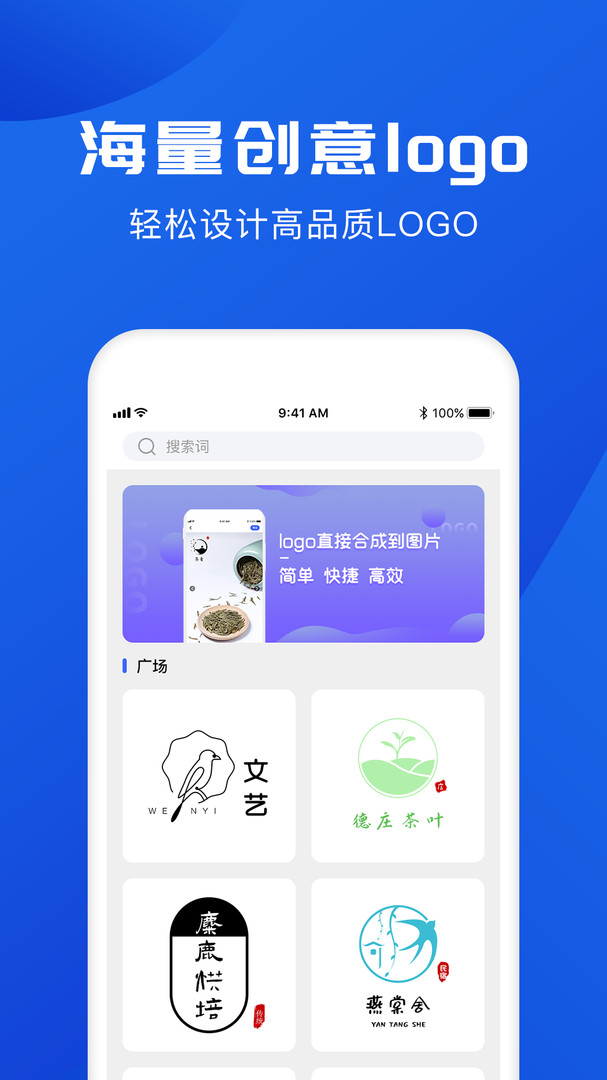 一键logo设计下载 v3.7.0.1 4