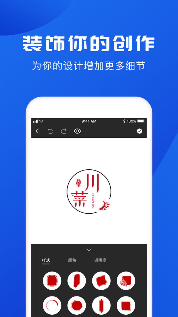 一键logo设计下载 v3.7.0.1 2