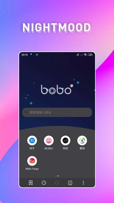 bobo浏览器下载免费 v1.2 安卓版 1