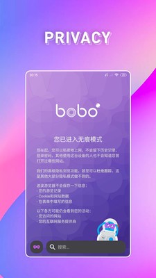 bobo浏览器下载免费 v1.2 安卓版 2