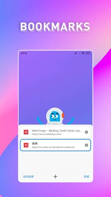 bobo浏览器下载免费 v1.2 安卓版 3