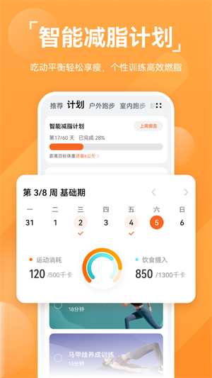 华为运动健康app最新版下载 v14.1.6.3613