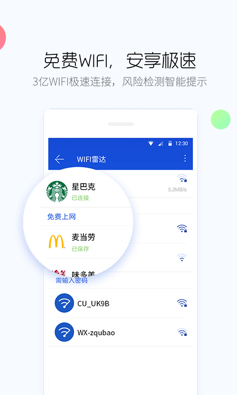 百度手机卫士下载安装官方版 v9.26.10 2