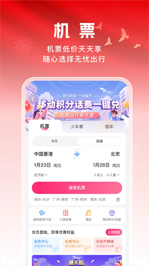 无忧行下载最新版 v8.5.5.0 3