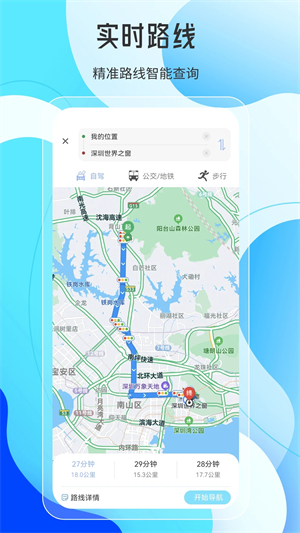 白马地图车机版下载 v8.3.4.6 1