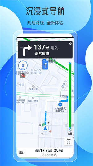 白马地图车机版下载 v8.3.4.6 3