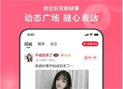 心遇app免费下载 v1.89.0安卓版 3