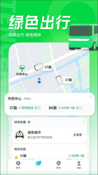 腾讯地图app下载安装最新版 v10.10.5 1