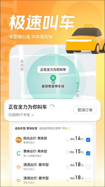 腾讯地图app下载安装最新版 v10.10.5 2