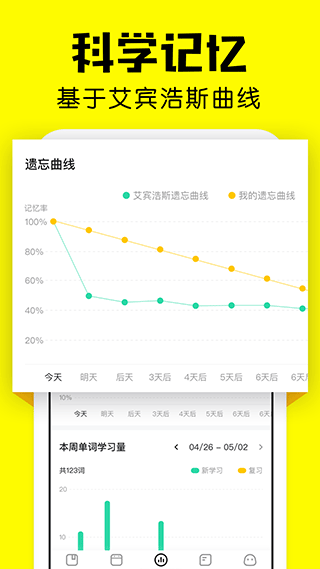 疯狂背单词手机版下载 v1.53.1 1