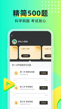 元贝驾考模拟考试下载 v10.2.3 3