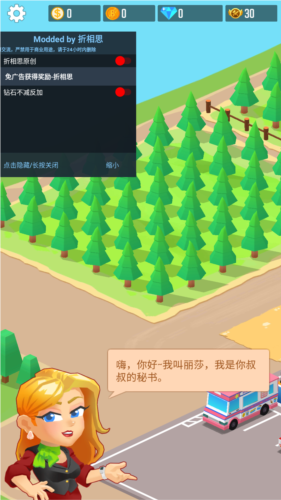 光明城市手游下载 v1.9.6 1