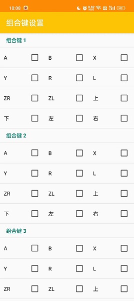 citra模拟器安卓版下载 v99a89d290 安卓版 3