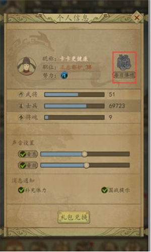 热血大唐游戏官网下载 v1.0.1 3