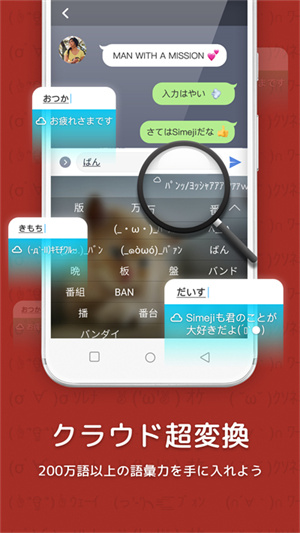 百度日语输入法手机版下载 v20.7 安卓版 1