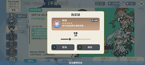 Silly Wisher最新版下载 v0.45 安卓版 1