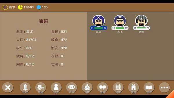 三国时代2下载正版 v2.15.6 3