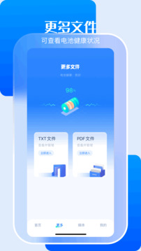 小白文件管理器官下载 v4.2.5 3