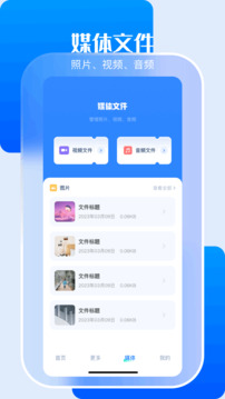 小白文件管理器官下载 v4.2.5 2