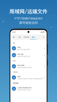 流舟文件 v1.7.12 4