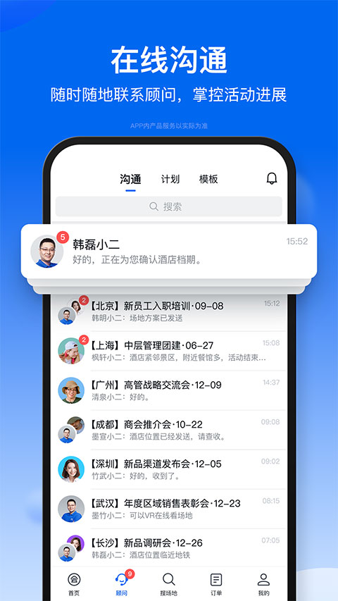 会小二下载安装 v3.2.5 2