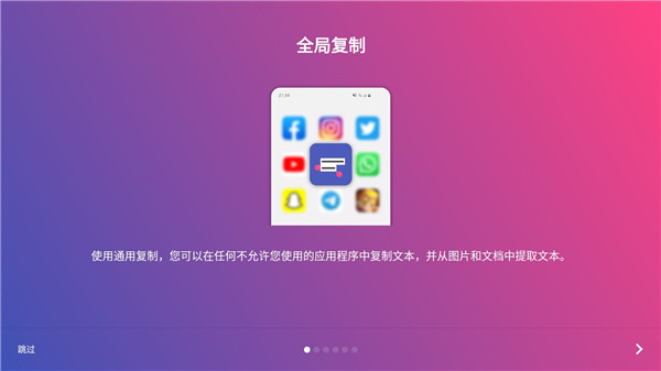 全局复制下载安装 v6.3.5 1