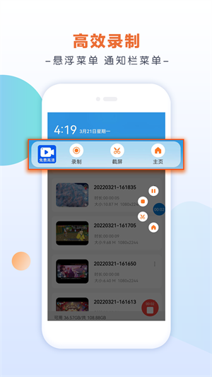 小白录屏下载 v2.9.7.0 2