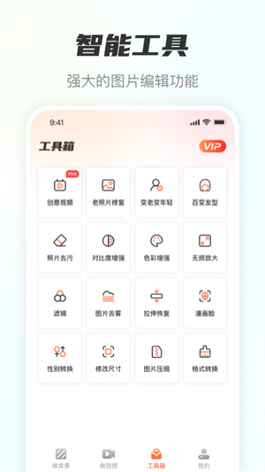 风云抠图下载 v1.5.3.128 2