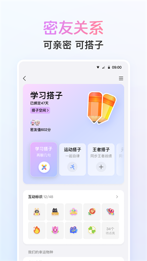 腾讯QQ手机版下载 v9.0.85 3