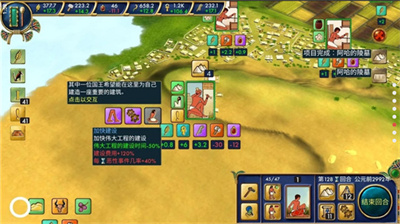 埃及古国完整版下载 v0.1.54安卓版 3