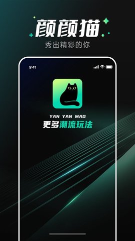 颜颜猫下载 v1.0.1 2