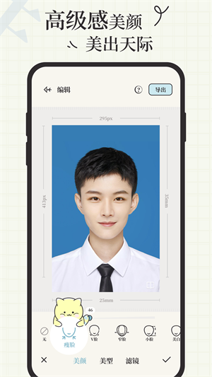 爱证件app下载 v1.3.0 1