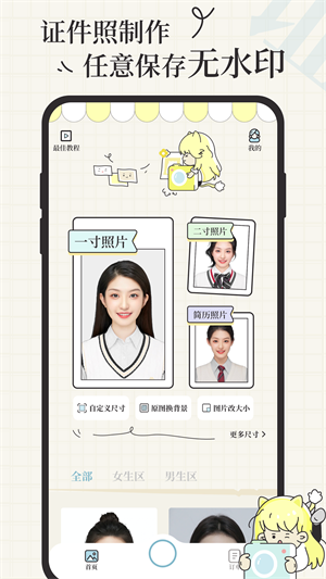 爱证件app下载 v1.3.0 4