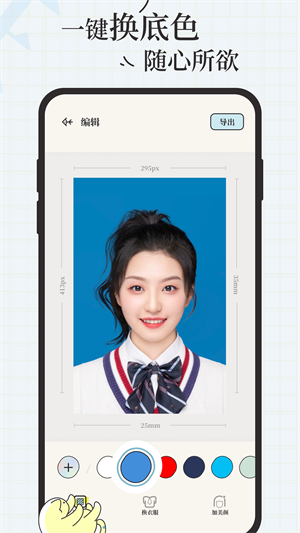 爱证件app下载 v1.3.0 3