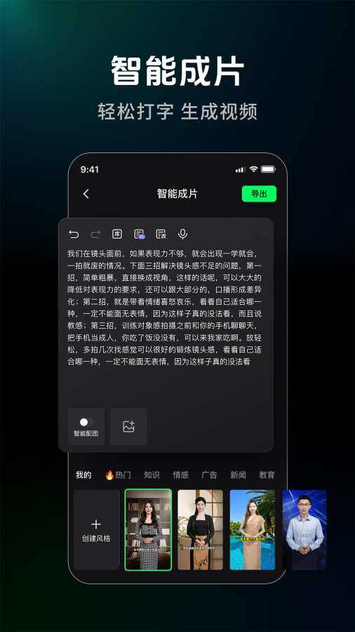 闪剪下载 v3.4.0 2